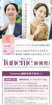 Tuneme LP design (Beauty foods, beauty drinks, and supplements / Pink shades / Refined style) PC version