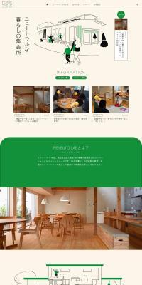 RENEUTOLAB LP design (Businesses, companies, stores / Beige tones / Simple) PC version