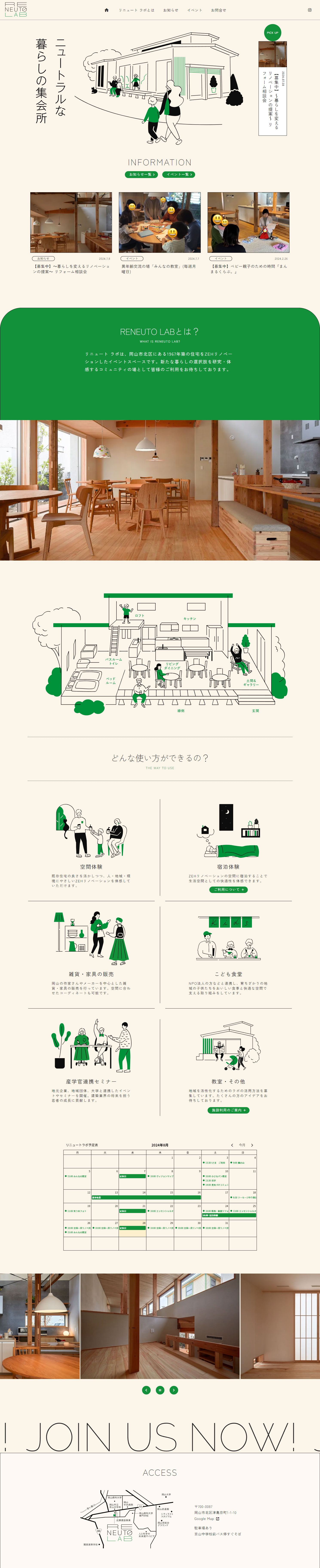 RENEUTO LAB（リニュートラボ）のLPデザイン（企業・会社・お店／ベージュ系／シンプル系）PC版