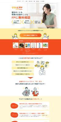 Monea Advans LP design (Insurance, Finance, Credit / Orange tones / Simple) PC version