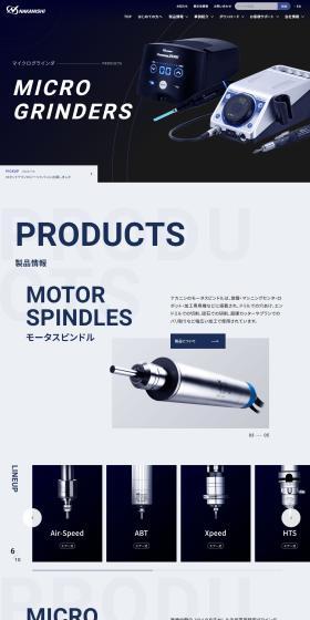 スピンドル・モータスピンドルのLPデザイン（企業・会社・お店／グレー系／かっこいい系）PC版