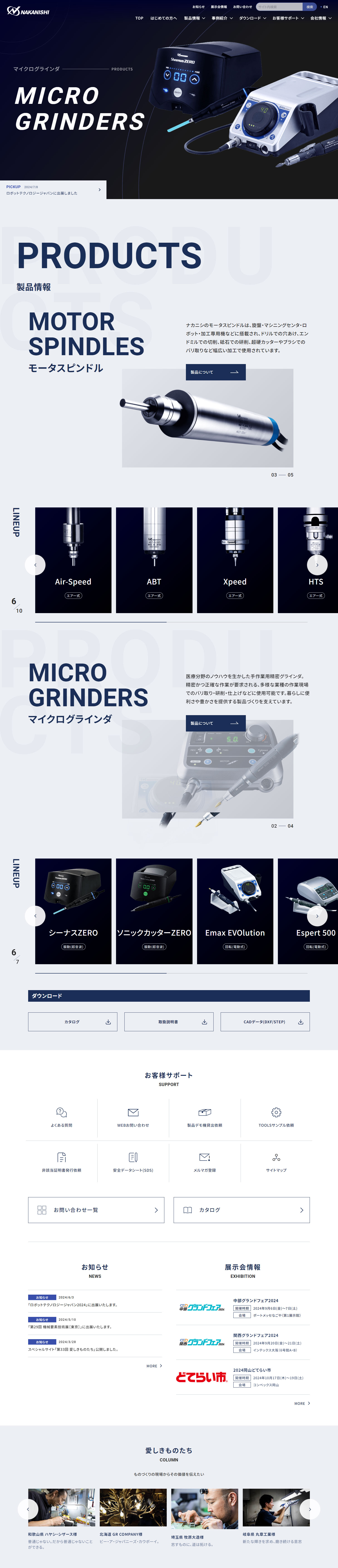 スピンドル・モータスピンドルのLPデザイン（企業・会社・お店／グレー系／かっこいい系）PC版