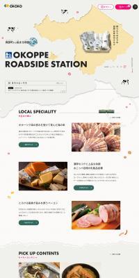 Roadside Station Okoppe LP design (Domestic and international travel / Beige tones / Cute style) PC version