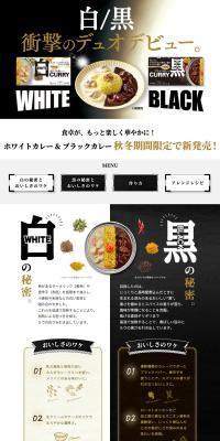 White Curry Black Curry LP design (Prepared foods, dishes, and cuisine / Gold tones / Strong) PC version