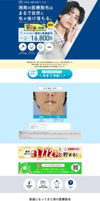 Shonan Beauty Clinic's Beard Hair Removal LP design (este / Shades of blue / Simple) PC version