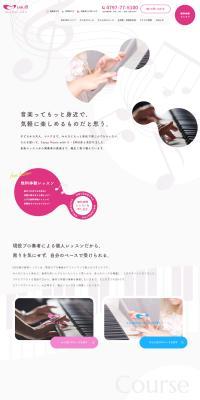 EMU音のLPデザイン（学校・塾・通信講座／ピンク系／シンプル系）PC版