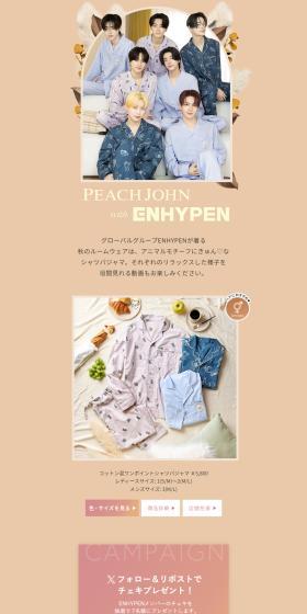 PEACH JOHN with ENHYPENのLPデザイン（下着・ナイトウェア／ベージュ系／かわいい系）PC版