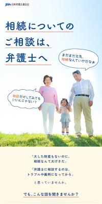 相続のご相談のLPデザイン（保険・金融・クレジット／ブルー系／シンプル系）スマホ版