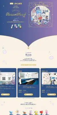 BT21 ジャンカラのLPデザイン（イベント・キャンペーン・ギフト／パープル系／マンガ・イラスト系）PC版