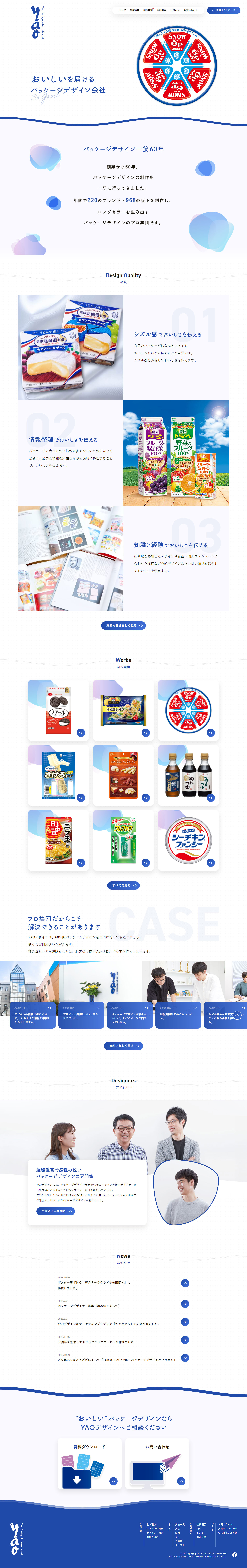 YAO Design International Co., Ltd. for package design LP design (Businesses, companies, stores / Shades of grey / Simple) PC version