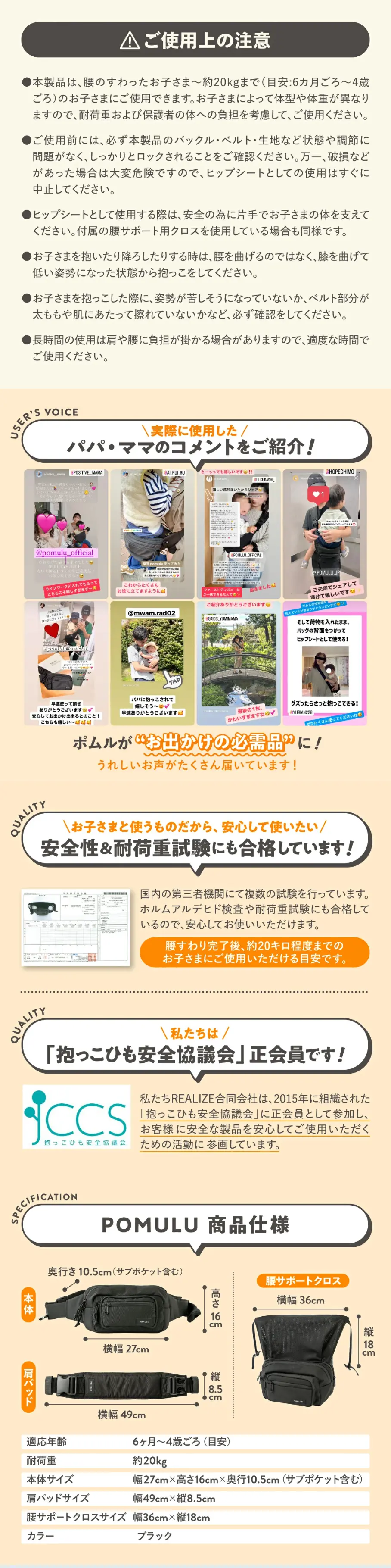 POMULU 2WAYヒップシートのLPデザイン（バッグ・鞄・スーツケース／イエロー系／スタイリッシュ系）スマホ版