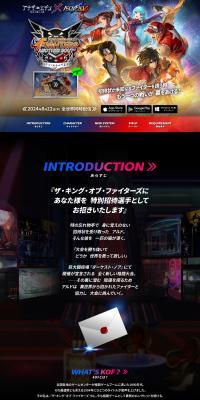 Another Eden: The Cat Beyond Time and Space - THE KING OF FIGHTERS Collaboration Special Site LP design (Game Software and Hardware / Black-colored / Cool style) PC version