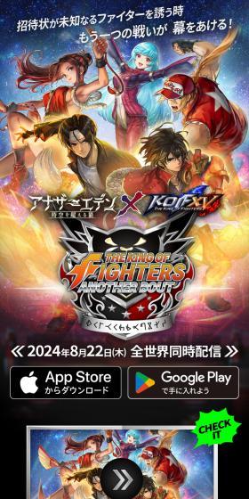 アナザーエデン 時空を超える猫 - THE KING OF FIGHTERS コラボ 特設サイトのLPデザイン（ゲームソフト・機器／ブラック系／かっこいい系）スマホ版