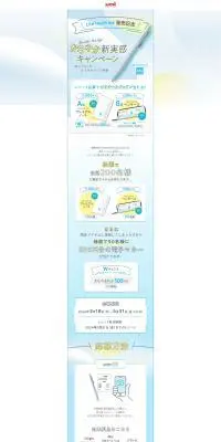 JETSTREAMのLPデザイン（イベント・キャンペーン・体験／ブルー系／アート・芸術系）PC版