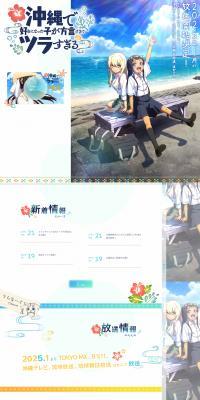 The Girl I Fell in Love With in Okinawa Speaks Too Much Dialect, and It's Too Painful. LP design (Anime / Shades of blue / Manga) PC version