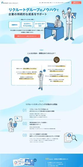 Recruit Staffing LP design (Rental, Contracting, and Outsourcing / Shades of blue / Trust and Safety) PC version