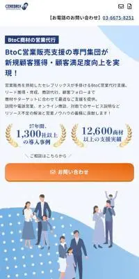営業代行のLPデザイン（レンタル・代行・アウトソース／ブルー系／信頼・安心系）PC版