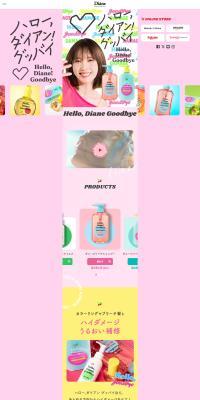 Hello, Diane! Goodbye. LP design (Skincare, Bodycare, Haircare / yellow / Cute style) PC version