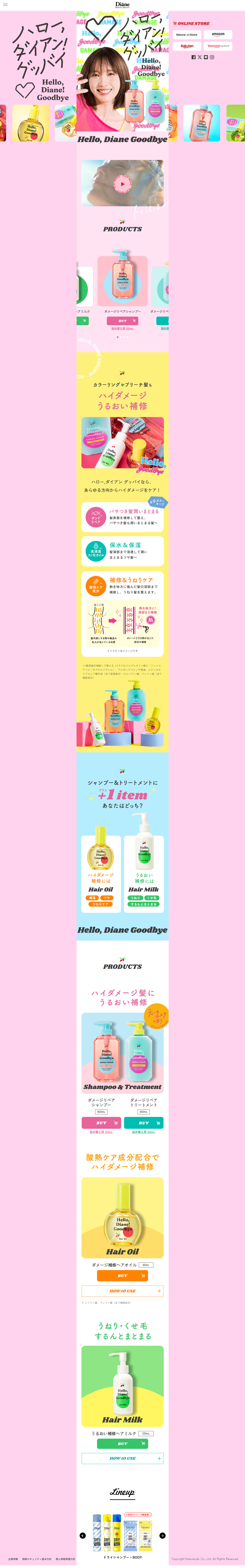 Hello, Diane! GoodbyeのLPデザイン（スキンケア・ボディケア・ヘアケア／イエロー系／かわいい系）PC版