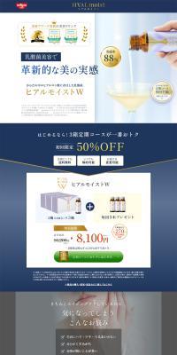 Hyal Moist W LP design (Beauty foods, beauty drinks, and supplements / Shades of blue / Refined style) PC version