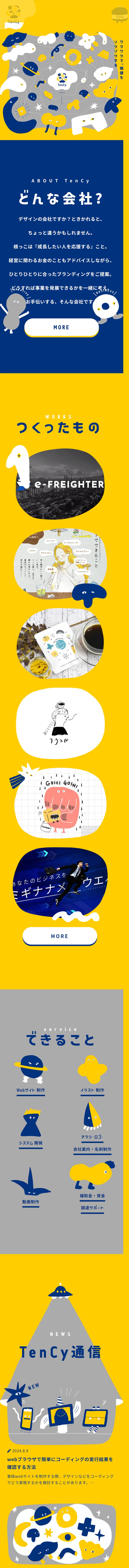 Design Production LP design (Design, Apps, Systems / yellow / Lively type) Mobile version