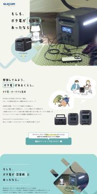 Portable Power Station LP design (Electricity, Lights, and Lighting / yellow / Cute style) PC version