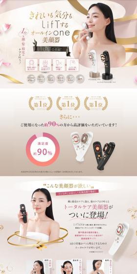 lifetone LP design (Beauty and Health Equipment / Beige tones / Refined style) PC version