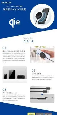 ワイヤレス充電器のLPデザイン（タブレット・スマートフォン／ブルー系／シンプル系）PC版