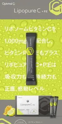 Lipopure C + P.EのLPデザイン（ダイエットサプリ・ダイエット飲料／イエロー系／シンプル系）スマホ版