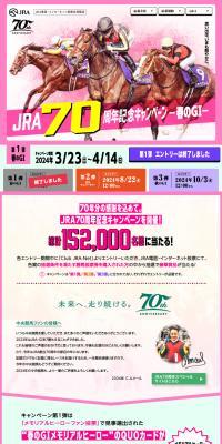 JRA 70th Anniversary Campaign Part 1 LP design (Events, Campaigns, Experiences / Pink shades / Lively type) PC version