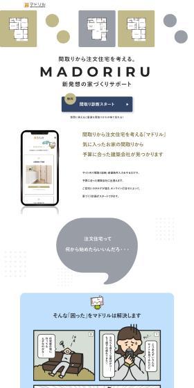 A new approach to home building support, designing custom homes from floor plans. LP design (Design, Apps, Systems / White-based / Stylish type) PC version