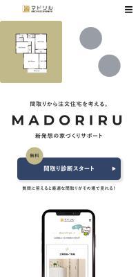 間取りから注文住宅を考える新発想の家づくりサポートのLPデザイン（デザイン・アプリ・システム／ホワイト系／スタイリッシュ系）スマホ版