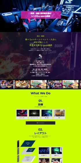 Rental e-sports facility LP design (Businesses, companies, stores / Black-colored / Cool style) PC version
