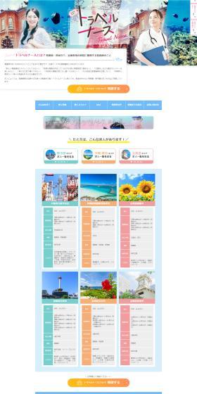 Travel Nurse LP design (recruitment / Shades of blue / Trust and Safety) PC version