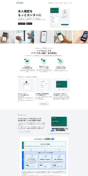 TRUSTDOCK LP design (Design, Apps, Systems / Green tones / Simple) PC version