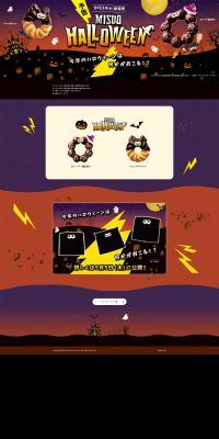 MISDOHALLOWEEN LP design (Western confectionery / Purples / Cute style) PC version