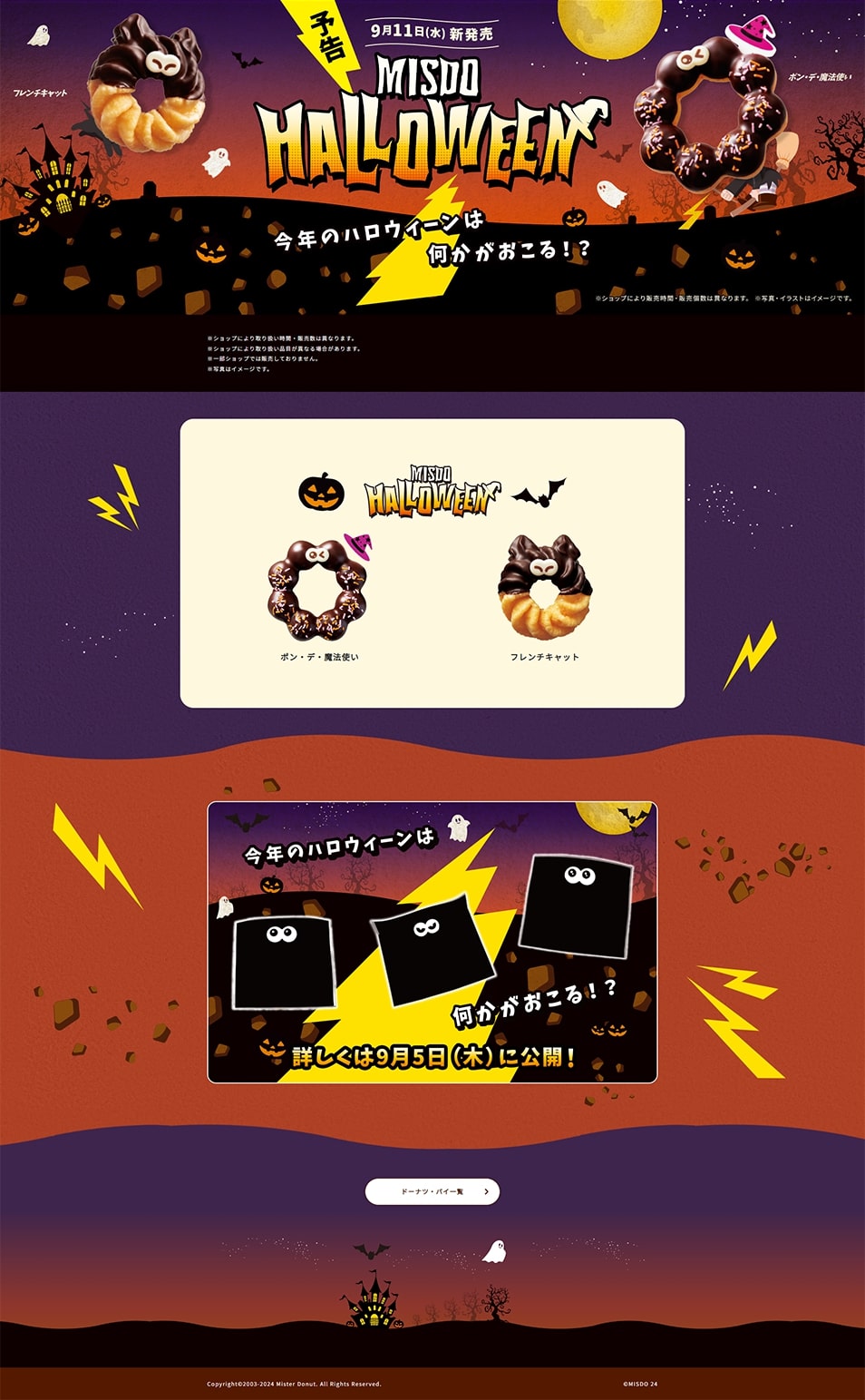 MISDOHALLOWEEN LP design (Western confectionery / Purples / Cute style) PC version