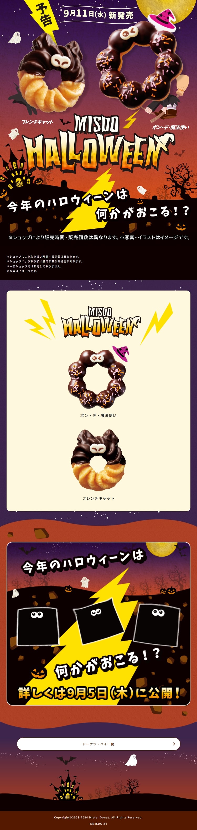 MISDOHALLOWEEN LP design (Western confectionery / Purples / Cute style) Mobile version