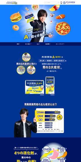 Ohta Isan A LP design (Health foods, health drinks, and supplements / Shades of blue / Simple) PC version