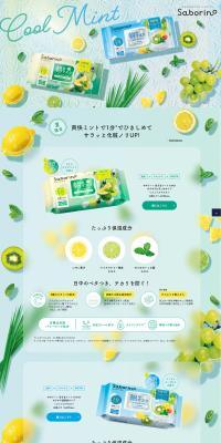 Saborino CoolMint LP design (Skincare, Bodycare, Haircare / Green tones / Cute style) PC version