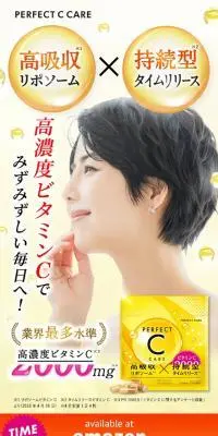パーフェクトシーケアのLPデザイン（美容食品・美容ドリンク・サプリメント／イエロー系／キレイ系）スマホ版