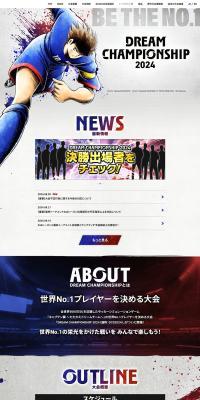 Captain Tsubasa -Tatake Dream Team- DREAM CHAMPIONSHIP LP design (Contests and competitions / Multi-color type / Manga) PC version