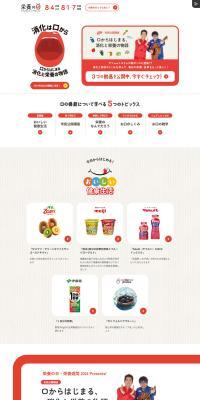 Eiyo no Hi - Eiyo Shukan LP design (Diagnosis, Matching, and Summary / Red tones / Simple) PC version