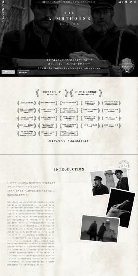 "The Lighthouse" (movie) LP design (movies / White-based / Arts) PC version