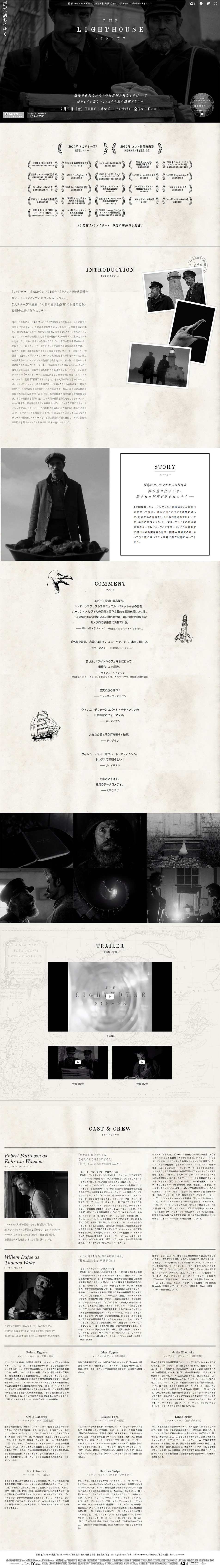 "The Lighthouse" (movie) LP design (movies / White-based / Arts) PC version