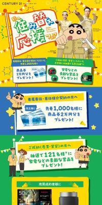 Autumn Relocation Support Fair LP design (architecture / Multi-color type / Manga) PC version
