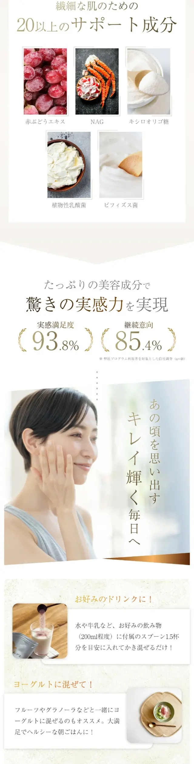 ツバメの輝きのLPデザイン（美容食品・美容ドリンク・サプリメント／ゴールド系／シンプル系）スマホ版