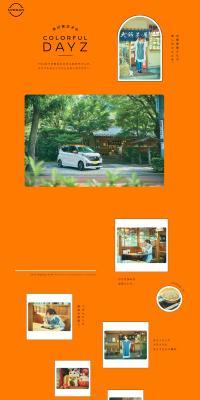 Ichikawa Mikako's COLORFULDAYS LP design (Bicycles and Bicycle Accessories / Orange tones / Simple) PC version