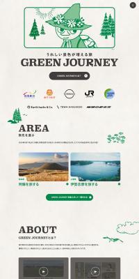 GREENJOURNEY LP design (Events, Campaigns, Experiences / Beige tones / Simple) PC version