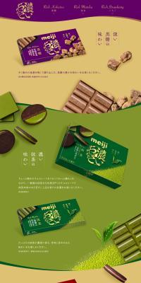 Rich Chocolate LP design (Western confectionery / Beige tones / Stylish type) PC version